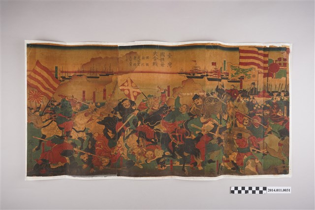 臺灣國姓爺大合戰浮世繪 (共2張)