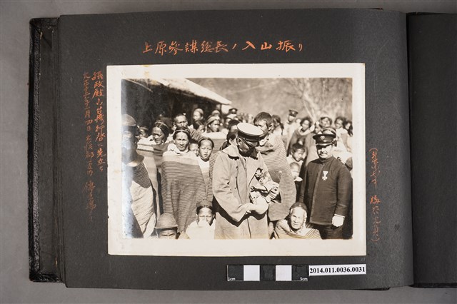 大正12年上原勇作元帥臺灣藩地巡視演說過程中陸軍參謀總長上原勇作入山地探視蕃地殖民照片 (共2張)