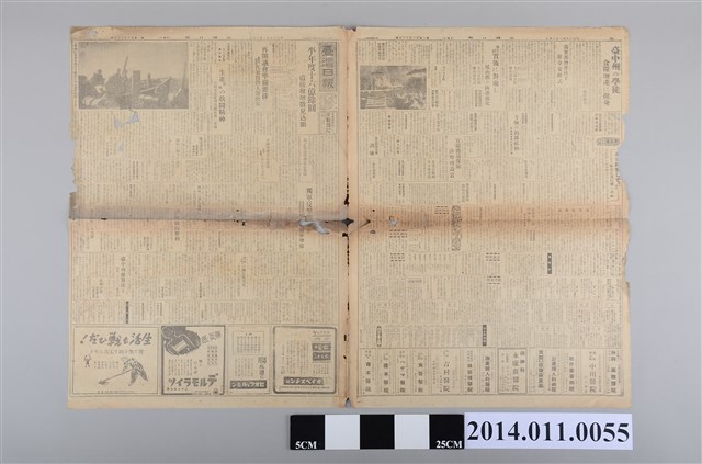 臺灣總督府出版《臺灣日報》昭和19年1月14日版 (共2張)