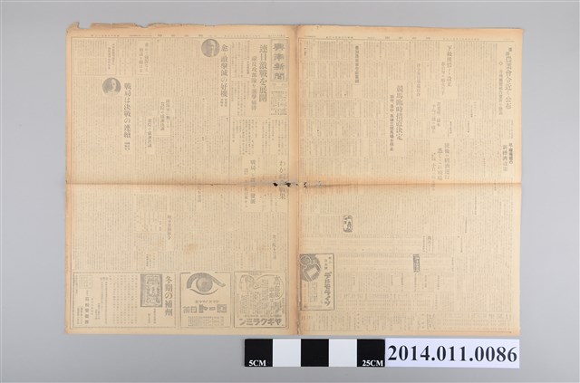 臺灣文化協會出版《興南新聞》昭和18年12月28日版 (共2張)