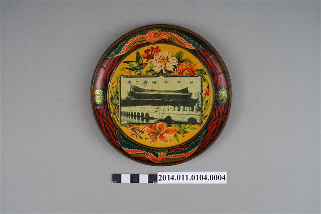 始政四十周年紀念臺灣博覽會第二會場臺灣館紀念鐵盤 (共3張)