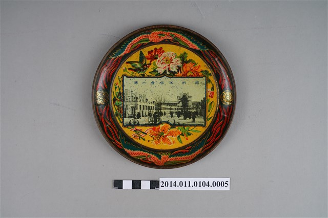 始政四十周年紀念臺灣博覽會第一會場美術館紀念鐵盤 (共3張)