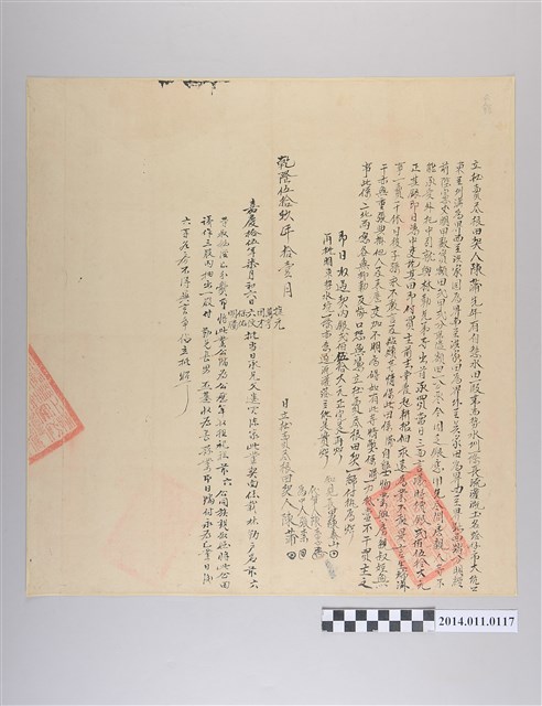 乾隆59年立杜賣盡根田契頭契 (共2張)