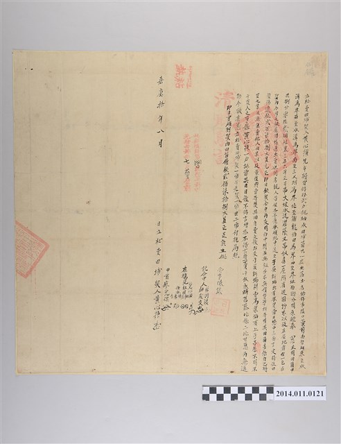 嘉慶10年日北屯記立杜賣田埔契 (共2張)