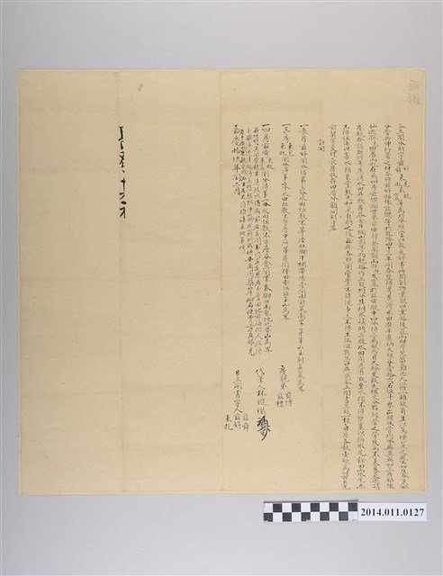 嘉慶19年仝立鬮分約字 (共2張)