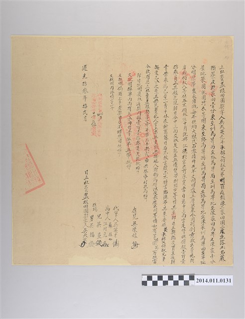 道光13年立杜賣盡根田園契頭契 (共2張)