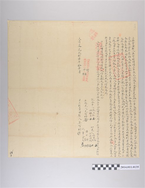 道光27年立杜賣田契頭契 (共2張)