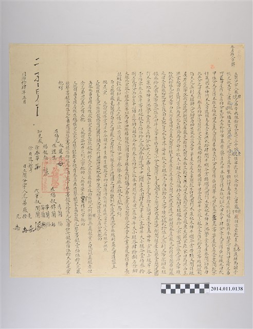 同治14年立鬮分字紅契 (共2張)