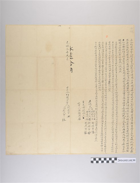 光緒3年立合約鬮分字 (共2張)