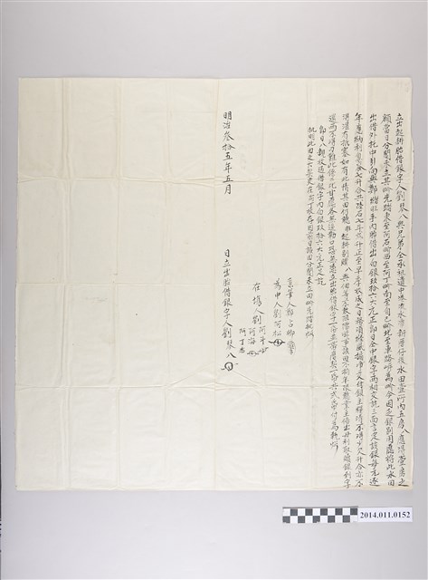 明治35年立起耕胎借銀字 (共2張)