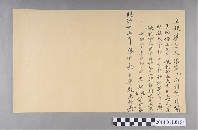 明治35年立銀單字 (共2張)