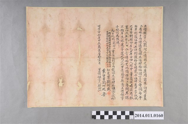 明治37年立借銀字 (共2張)