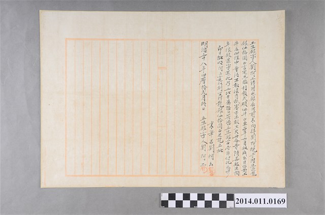 明治38年立生銀字 (共2張)