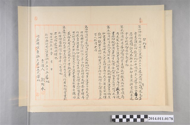 明治43年契約書兩張一組 (共2張)