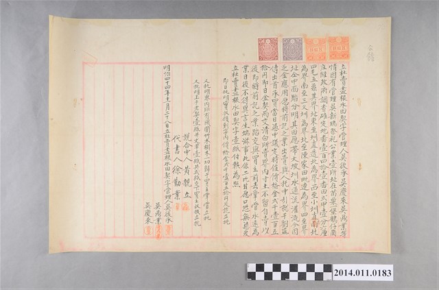 明治44年立杜賣盡根水田契 (共2張)