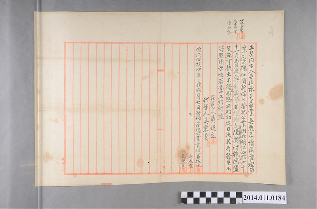 明治44年立契約字 (共2張)