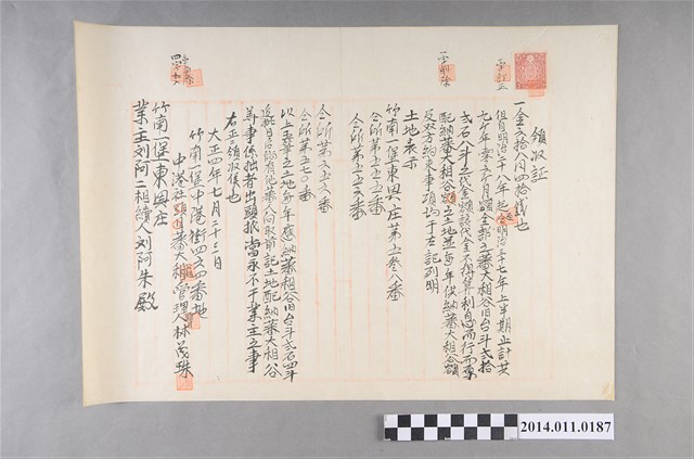 大正4年相續人劉阿朱領收証 (共2張)