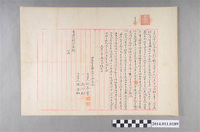 大正6年立出約字 (共2張)