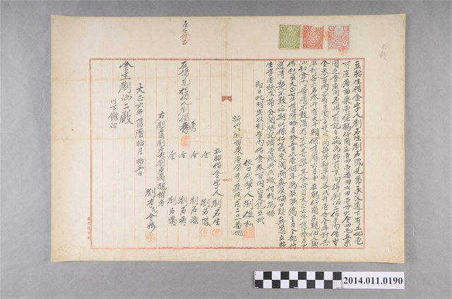 大正6年立胎生借金字 (共2張)