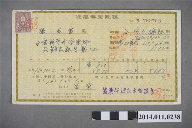 昭和10年保險金受取證 (共2張)