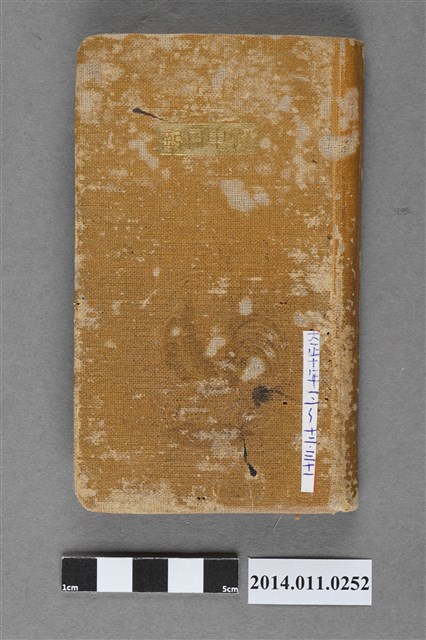 陳懷澄1921年日記 (共4張)