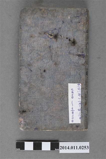 陳懷澄1922年日記 (共4張)