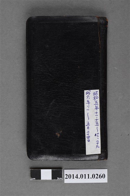 陳懷澄1931年1至7月日記 (共4張)