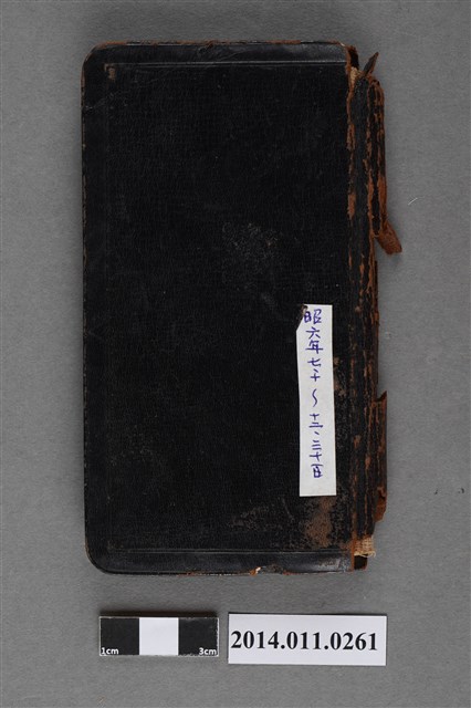 陳懷澄1931年7至12月日記 (共4張)