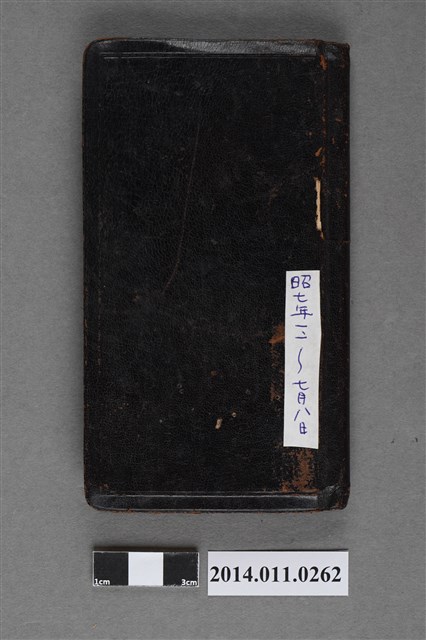 陳懷澄1932年日記 (共4張)