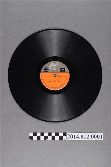 勝利唱片公司發行、女王唱片重製《台灣歌曲：心酸酸/双雁影》蟲膠唱片 (共2張)