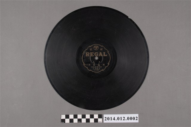 利家唱片（古倫美亞公司）出品編號「T88」、幼良演唱《小曲：雪梅思君（一）、（二）》蟲膠唱片 (共2張)