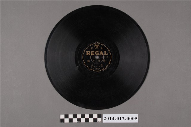 利家唱片（古倫美亞公司）出品編號「T162」、梅英演唱《流行歌：望郎早歸（上）、（下）》蟲膠唱片 (共2張)