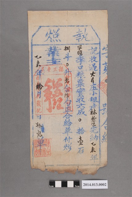 潘漳興給林老生執照 (共2張)