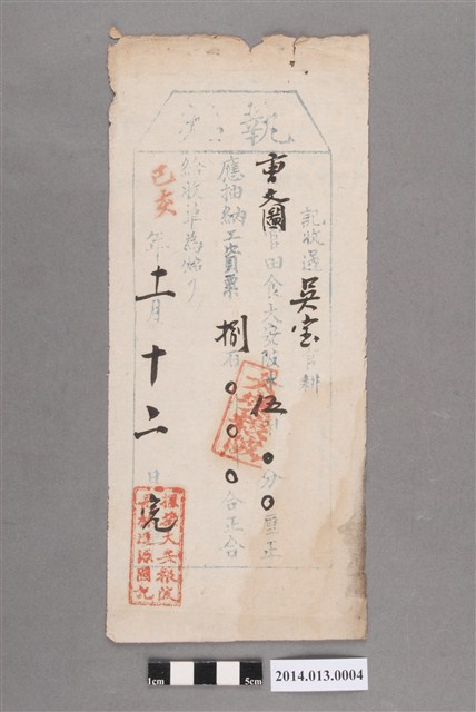 林進源給吳寶執照 (共2張)