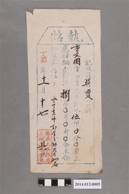 林進源給吳寶執照 (共2張)