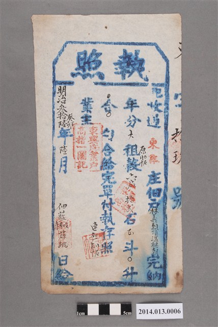 高指一給林義烈執照 (共2張)