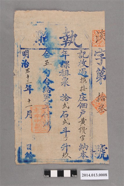 林恒成記給黃讚官執照 (共2張)