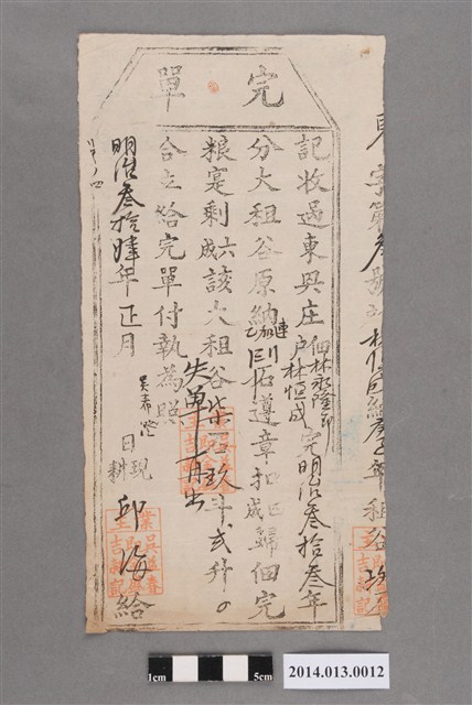 吳益春即金盛吉耕記給林永隆即林恒成完單 (共2張)