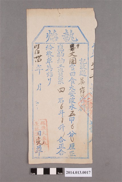 林進源給吳寶執照 (共2張)