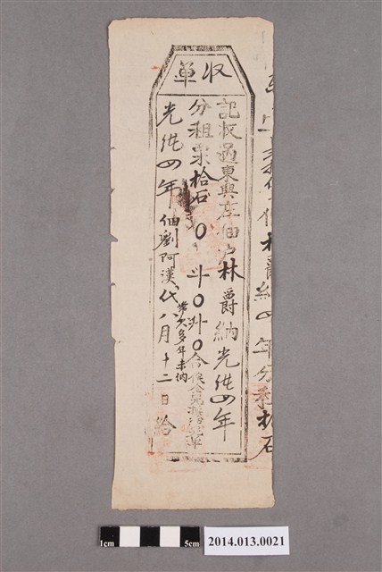 吳益春即金盛吉給林爵收單 (共2張)