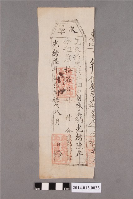 吳益春即金盛吉給劉永美收單 (共2張)