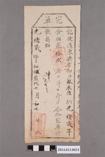 吳益春即金盛吉給林永隆完單 (共2張)