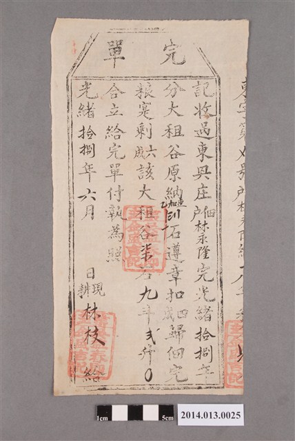 吳益春即金盛吉給林永隆完單 (共2張)