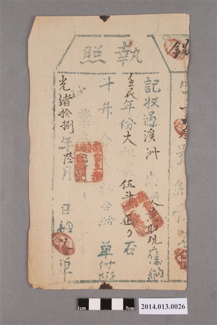 潘盛德給黃助觀執照 (共2張)