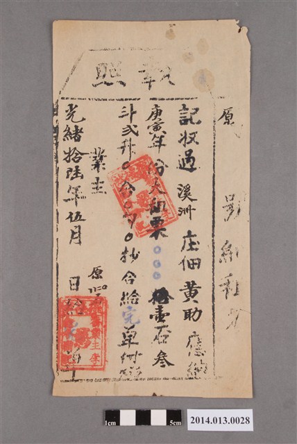 李金水給黃助執照 (共2張)