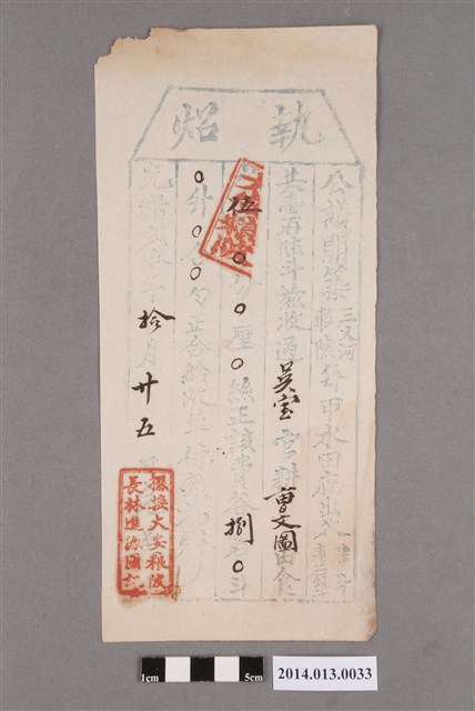 林進源給吳寶執照 (共2張)