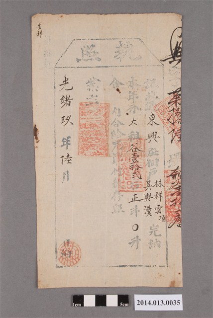 劉清苑給林祥雲執照 (共2張)