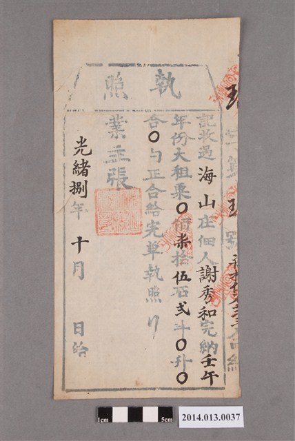 給謝秀和執照 (共2張)