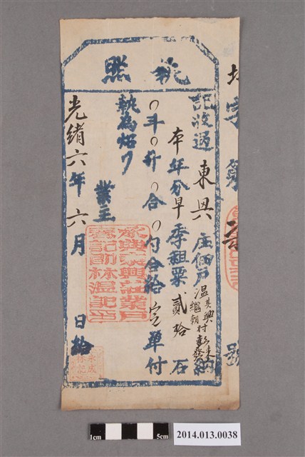 永成林記給溫其興及溫繼朝執照 (共2張)