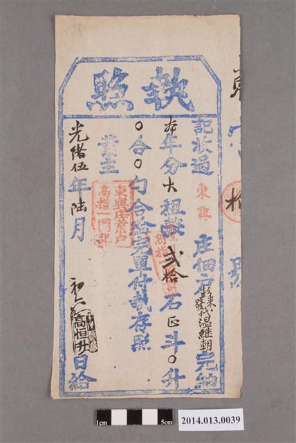 高指一給彭來及彭發執照 (共2張)